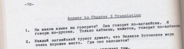 Албанцы говорят по-албански? Какая неожиданность