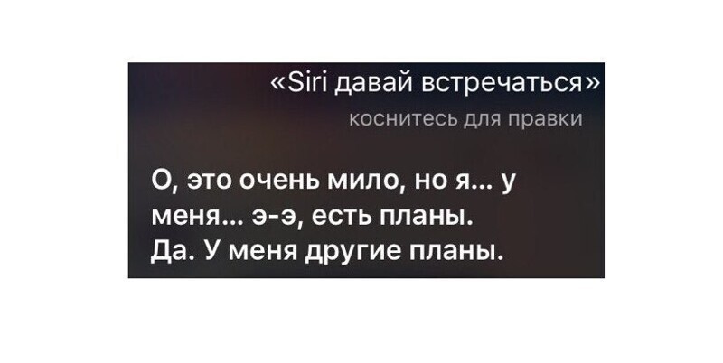 Одиноким себя чувствовать рядом с Сири становится сложнее