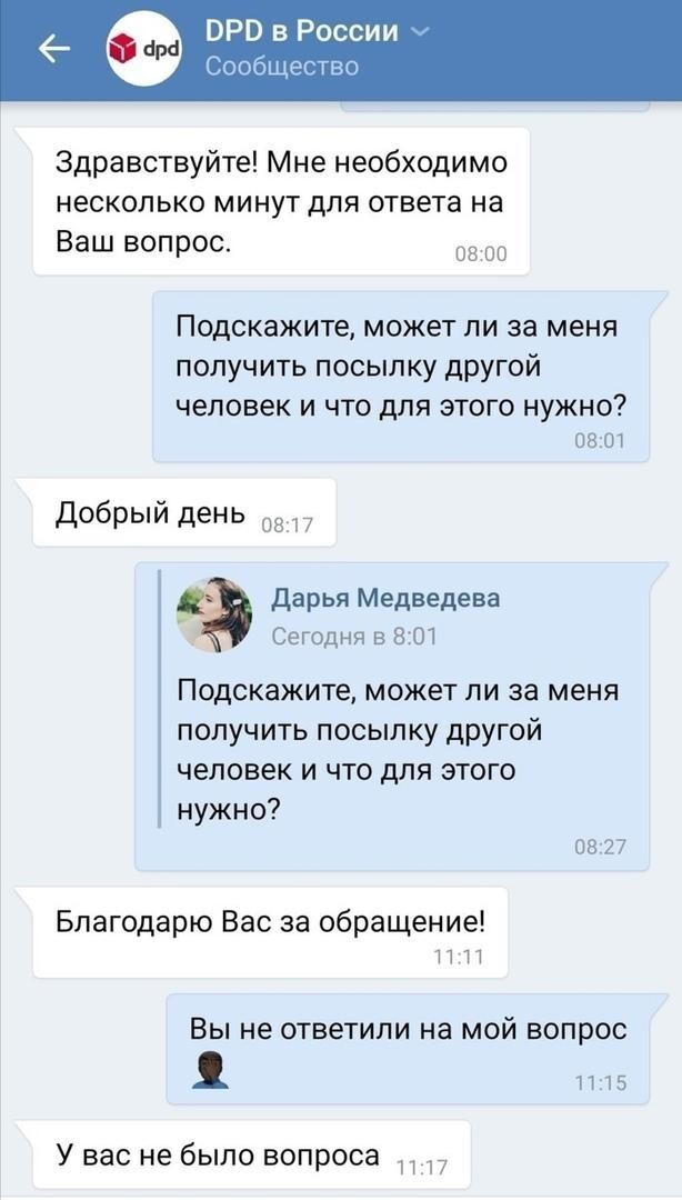 Общение с техподдержкой...