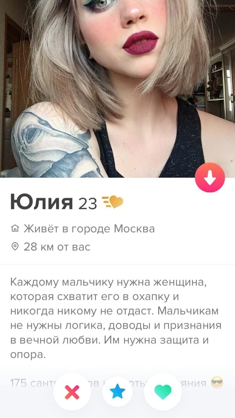 Самые искренние девушки из Tinder