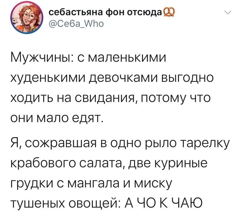 Про свидания