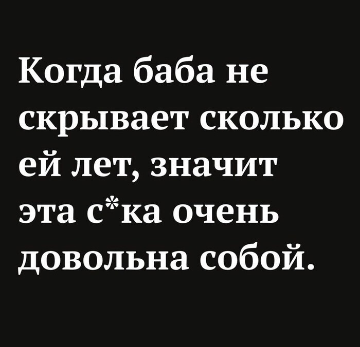 Как понять, что девушка довольна собой