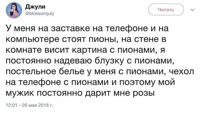 Может, он сам розы любит?