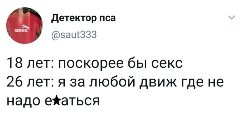 А это уже минус