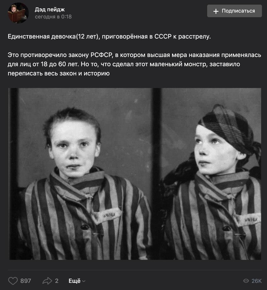 Это Чеслава Квока – 14-летняя пленница немецкого лагеря смерти Аушвиц. Немцы часто фотографировали заключенных, проходивших через лагеря смерти, для своих архивов. На фотографии девочки испуг и побои от охраны. Она  не прожила в лагере и четырех меся
