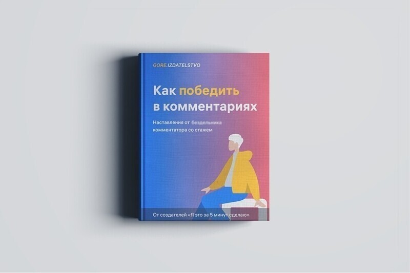 Когда книга действительно нужная