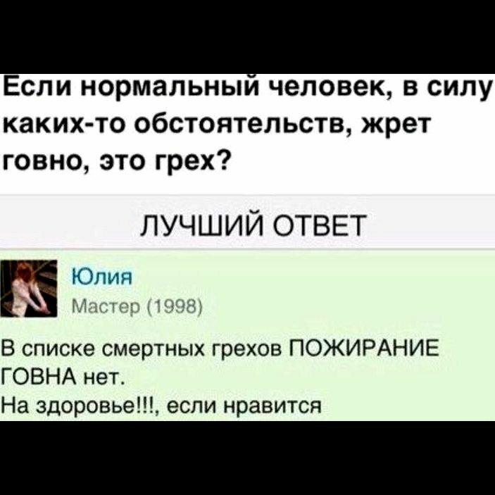 Хочу всё знать: лучшие ответы на непростые вопросы