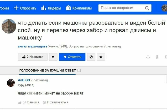 Хочу всё знать: лучшие ответы на непростые вопросы