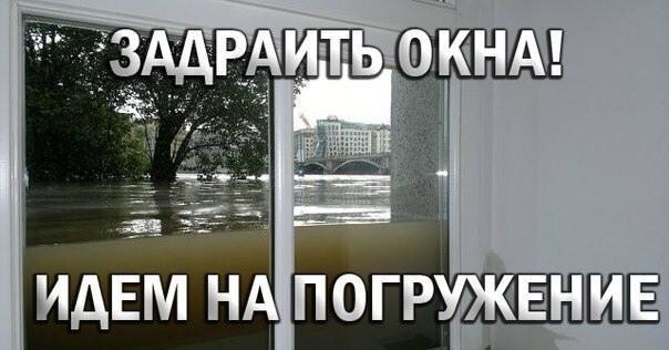 И помните, что все мы в душе немного подводники