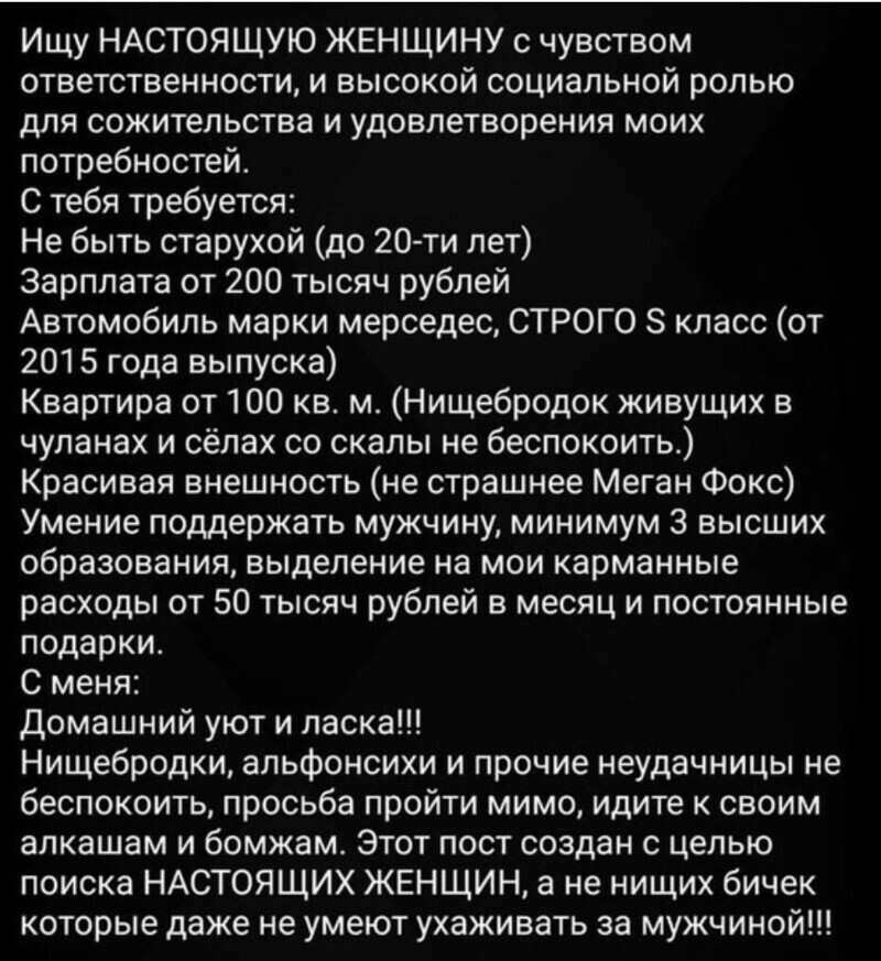 Список требований солидный