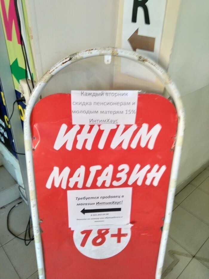 В магазинах - скидки