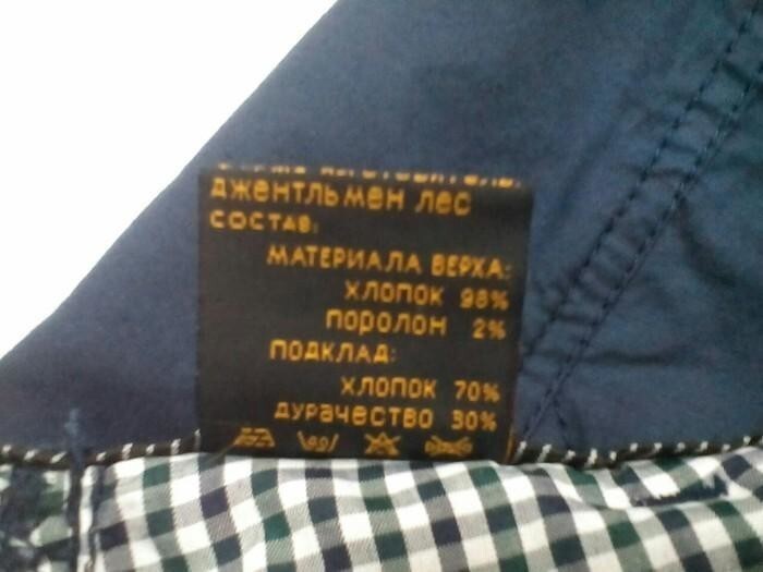 На 30% изготовлена из дурачества