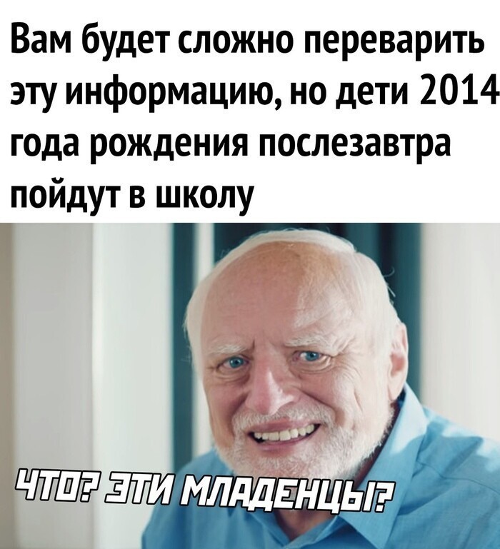 Те, у кого нет детей, удивлялись