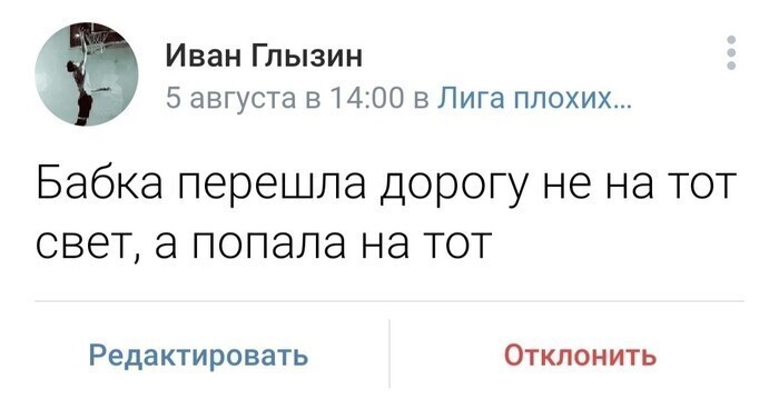 Минутка черного юмора