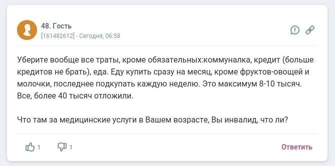 Девушка задалась мыслью накопить на квартиру и получила ворох советов