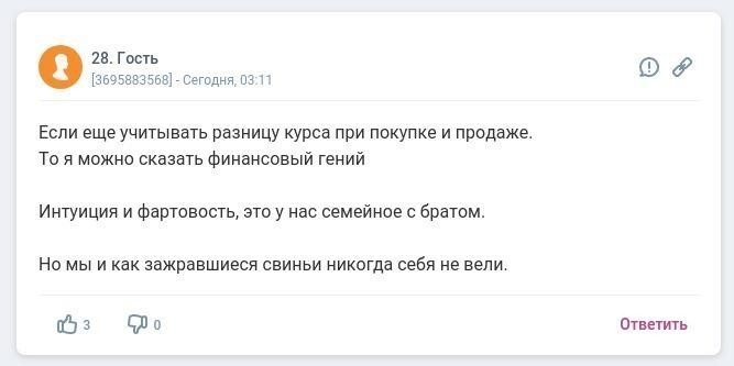 Девушка задалась мыслью накопить на квартиру и получила ворох советов