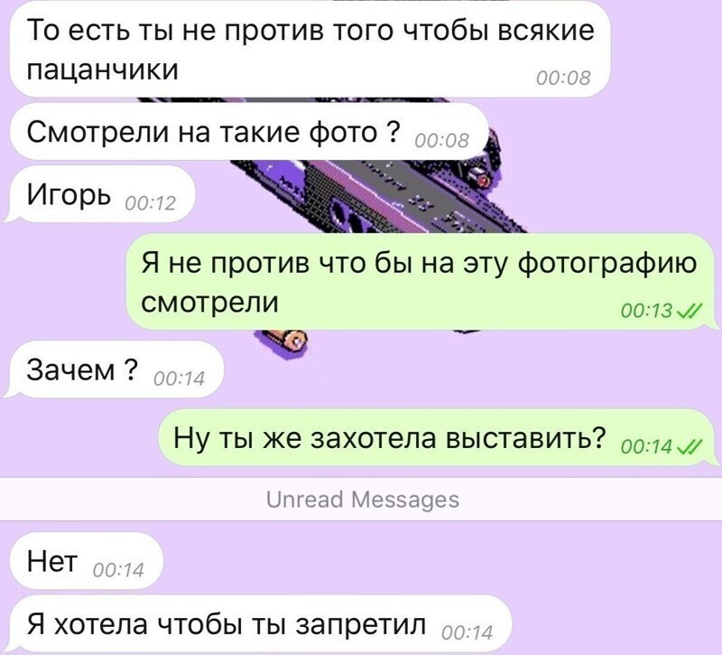 Вся суть женской логики