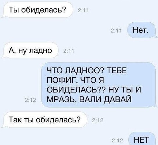 Женщины такие женщины