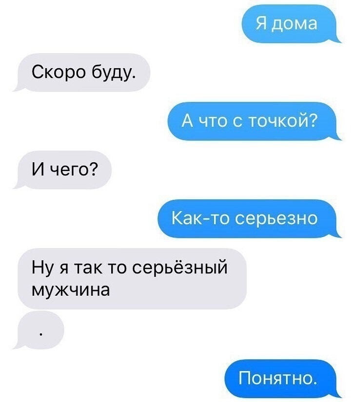 Даже до точки могут докопаться