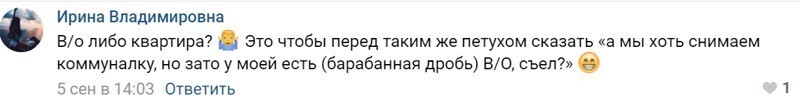 Воронежский парнишка потроллил девушек своим объявлением