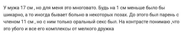 Короче, все индивидуально, однако очень часто пишут, что до 15 см (прямо как Ивлеева в интервью) - это маленький