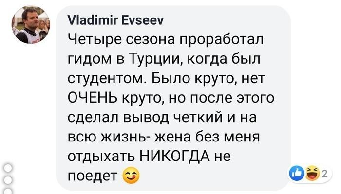 Про Турцию... да и вообще отдых на море