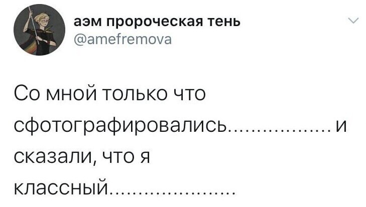 Кстати, пишет о себе девушка в мужском роде