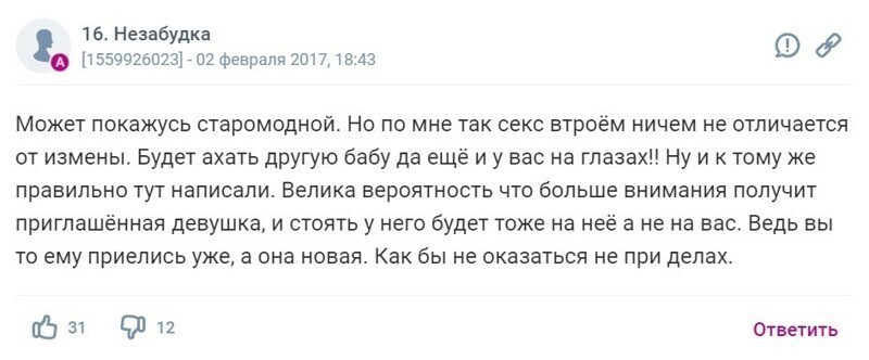 В постели с двумя Ж