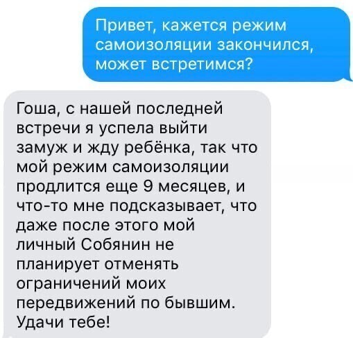 Отшила бывшего