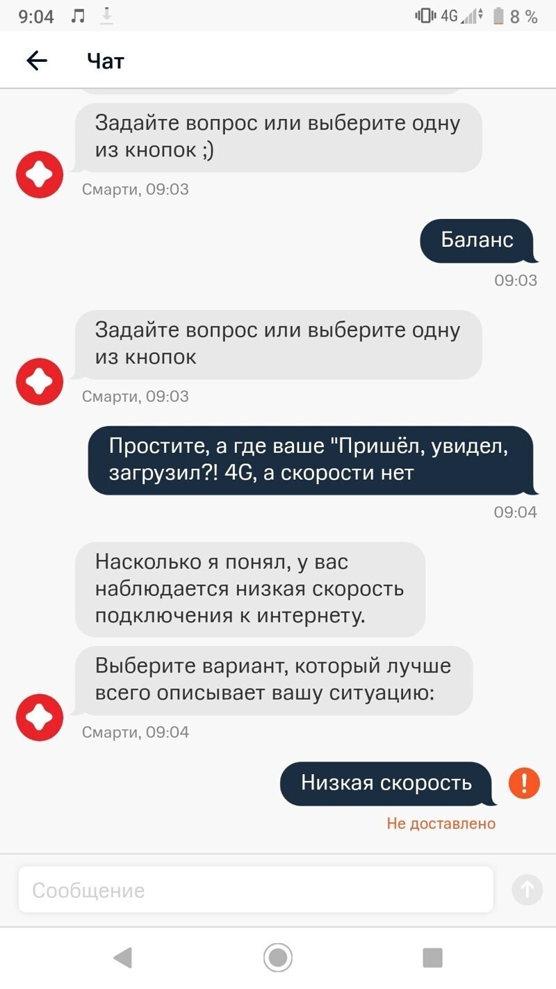 Новый слоган МТС: "пришел, увидел, не доставлено"