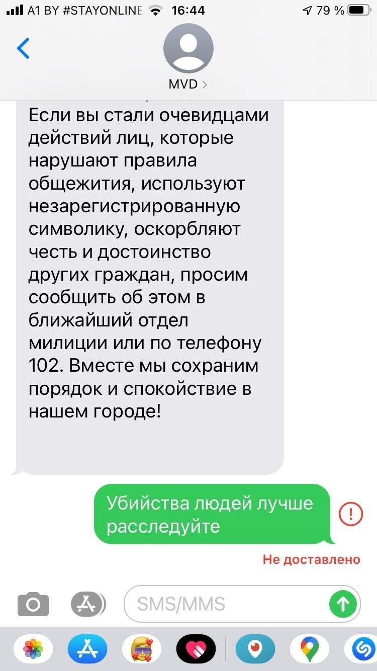 Послания, которые не были доставлены вовремя