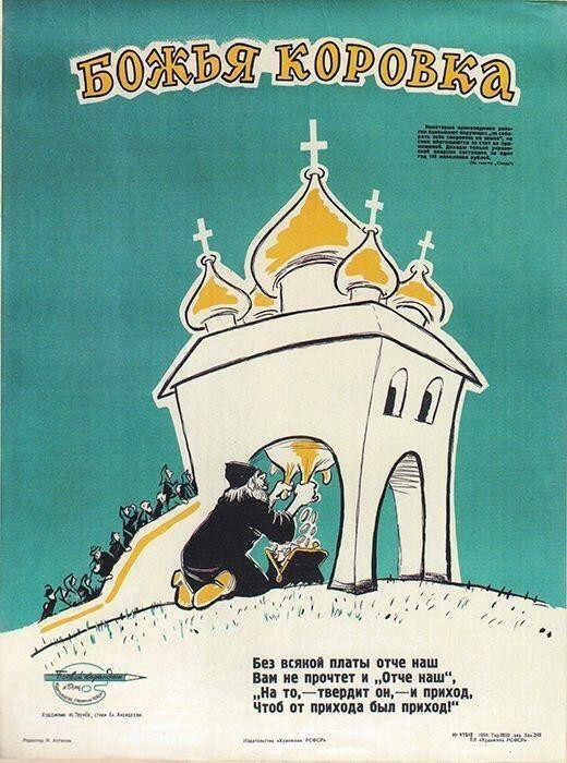 Советские плакаты, актуальные и сегодня
