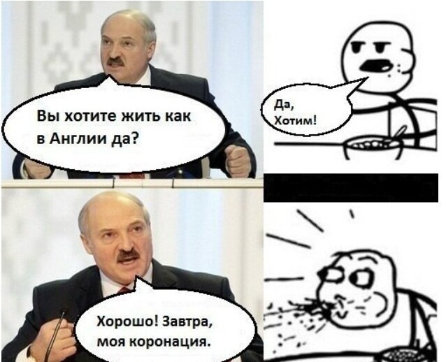 Лукашенко и шутники из интернетов