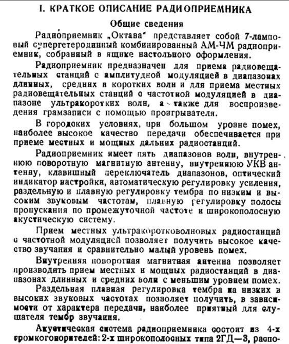 Как писали инструкции к бытовой аудиотехнике в эпоху расцвета СССР