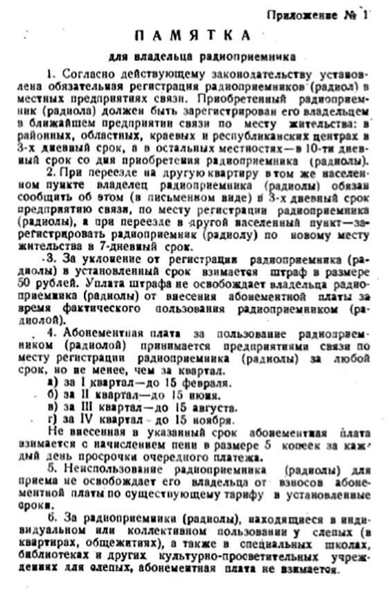 Как писали инструкции к бытовой аудиотехнике в эпоху расцвета СССР