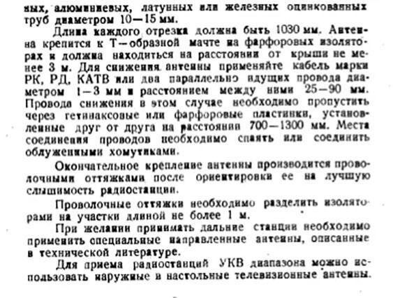 Как писали инструкции к бытовой аудиотехнике в эпоху расцвета СССР