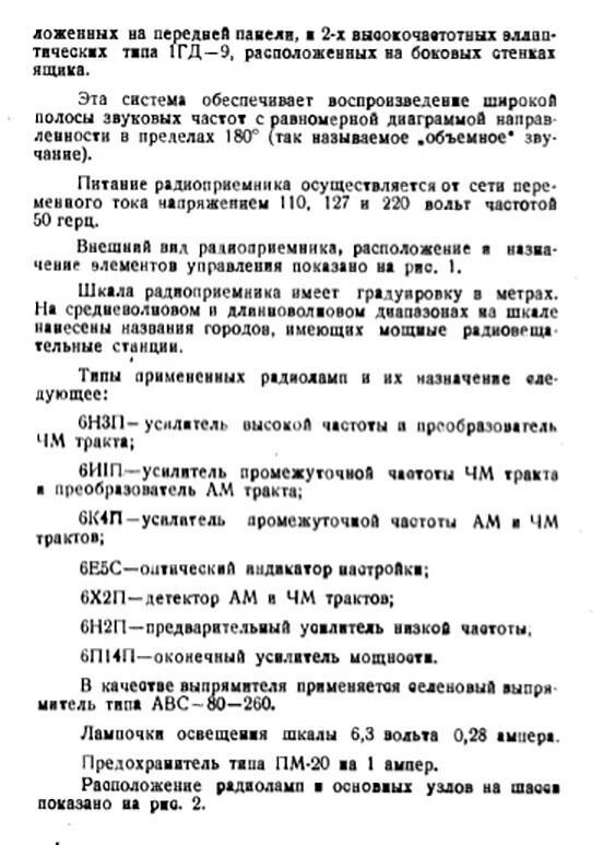 Как писали инструкции к бытовой аудиотехнике в эпоху расцвета СССР