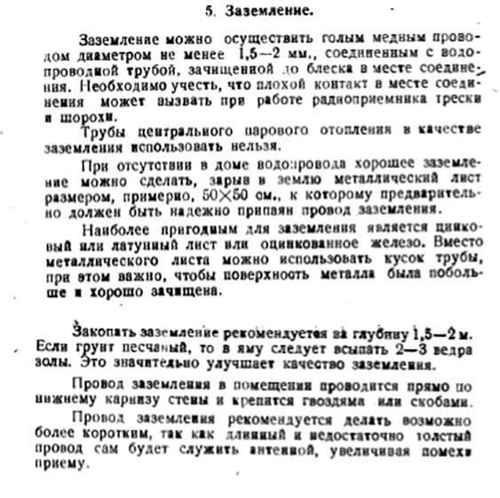 Как писали инструкции к бытовой аудиотехнике в эпоху расцвета СССР