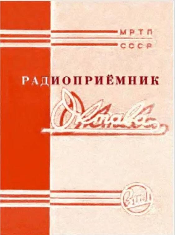 Как писали инструкции к бытовой аудиотехнике в эпоху расцвета СССР