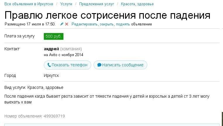 Язык поломаете: примеры кругом