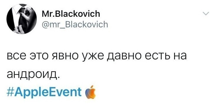 8. Владельцы андроидов тоже высказались