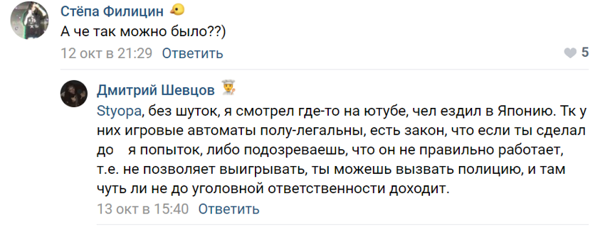 200 раз. Японец 200 раз проиграл игровому автомату. Попыток которые можно заказать.