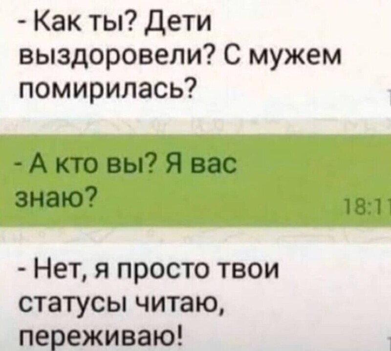 8. Иногда такое постят в соцсетях, что все знают, что в жизни происходит