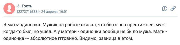 5. Мать-одиночка VS мать-разведенка