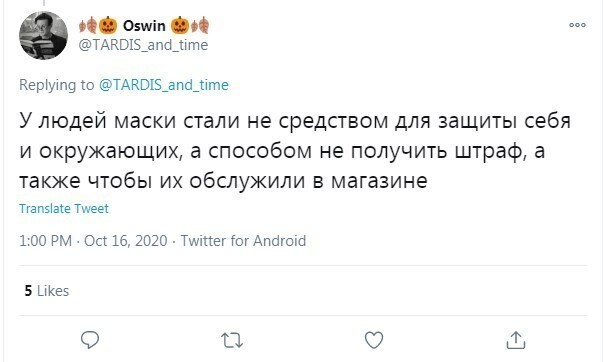 10. Главная цель ношения маски - это не получить штраф и быть обслуженным в магазине. От этого и все проблемы. Маски не меняют месяцами