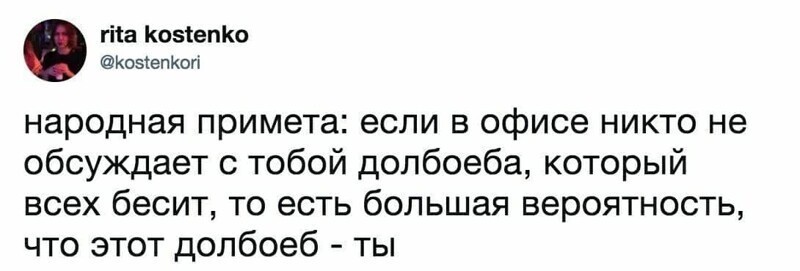 11. Против народных примет не попрешь