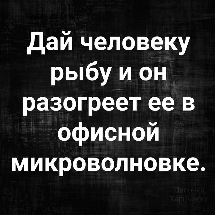 8. Обычный день в офисе, листайте дальше