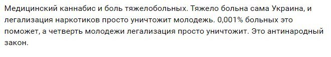 1. Многие уверены, что медицинские цели легализации - это всего лишь прикрытие