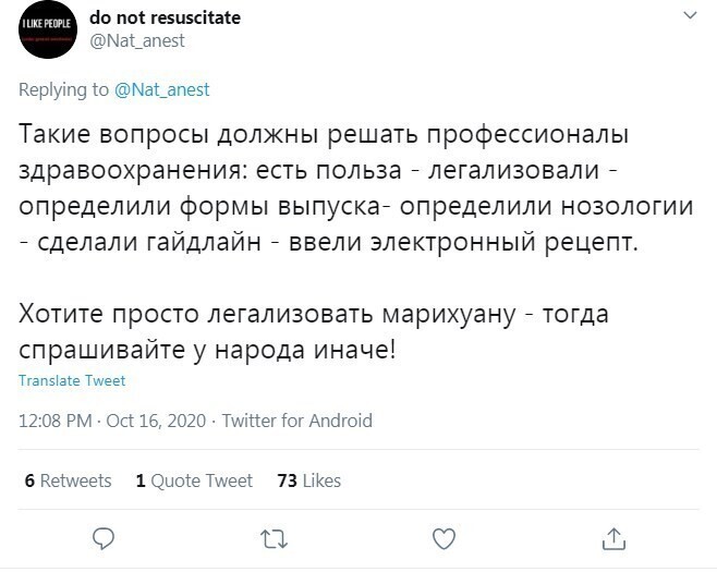 6. Согласны, что подобные вещи нельзя спрашивать у народа?