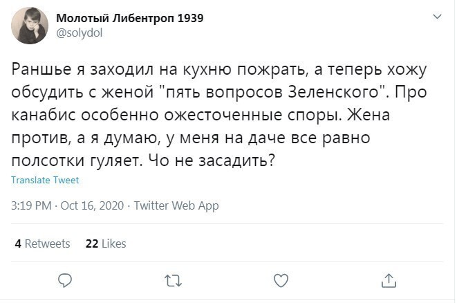 9. Что сейчас происходит на кухнях среднестатистических украинцев